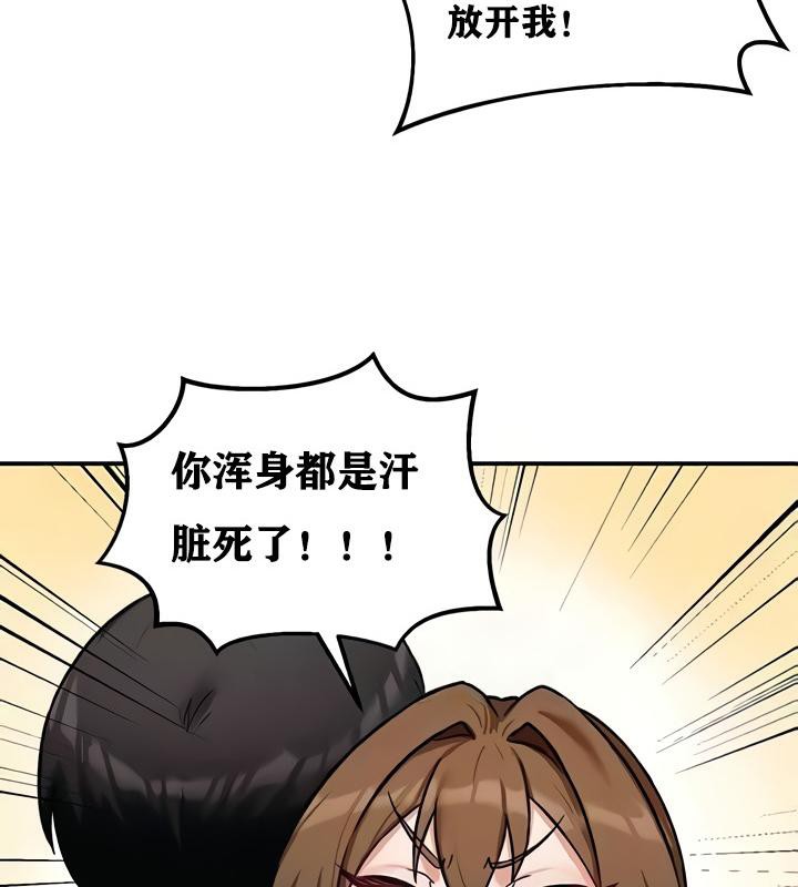 重生士兵的雌性征服日誌!第10话