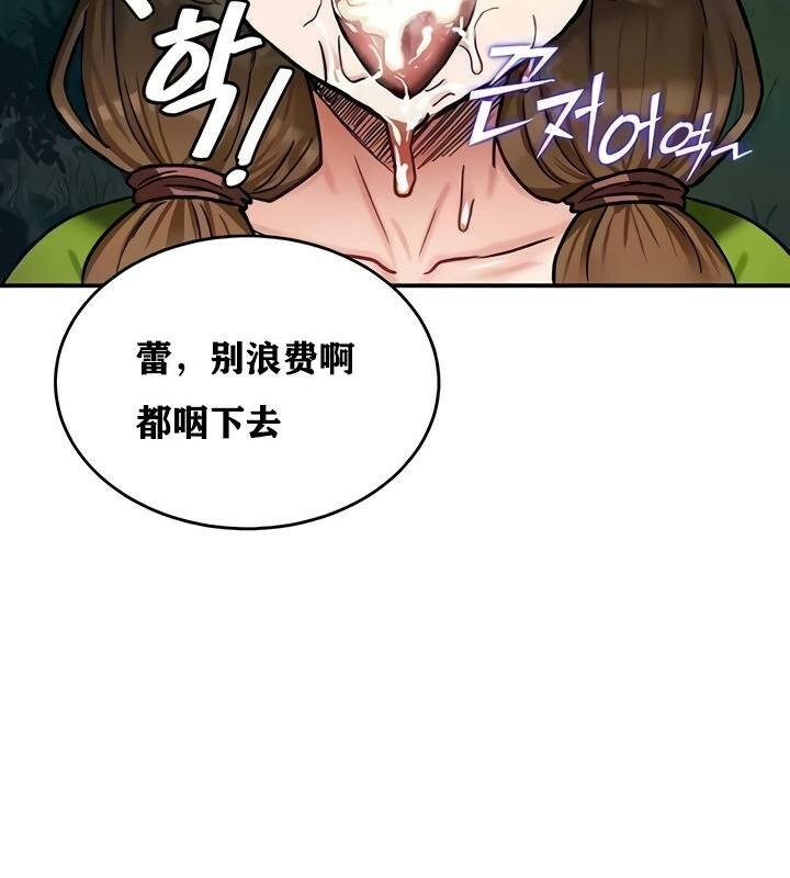 重生士兵的雌性征服日誌!第10话