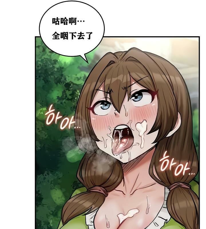 重生士兵的雌性征服日誌!第10话