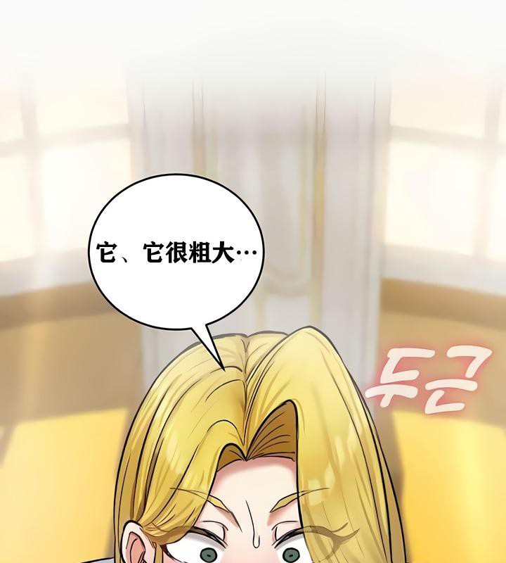 重生士兵的雌性征服日誌!第10话