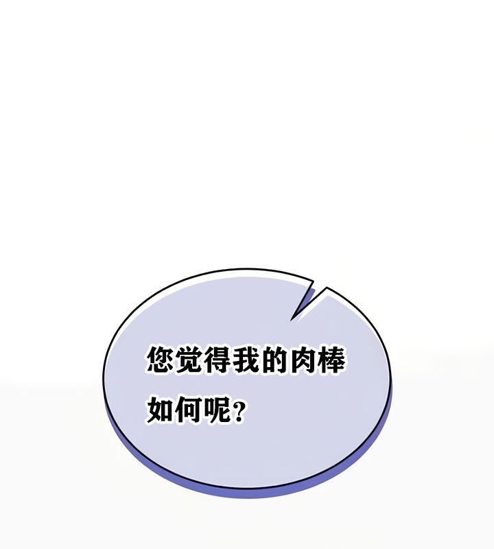 重生士兵的雌性征服日誌!第10话