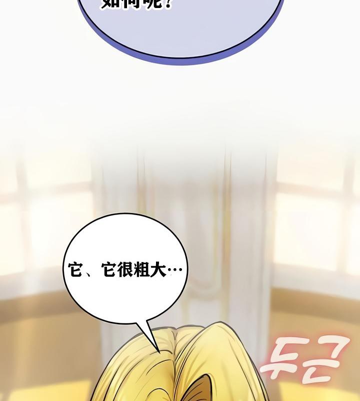 重生士兵的雌性征服日誌!第11话