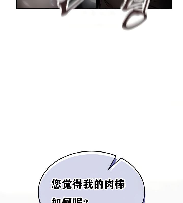 重生士兵的雌性征服日誌!第11话