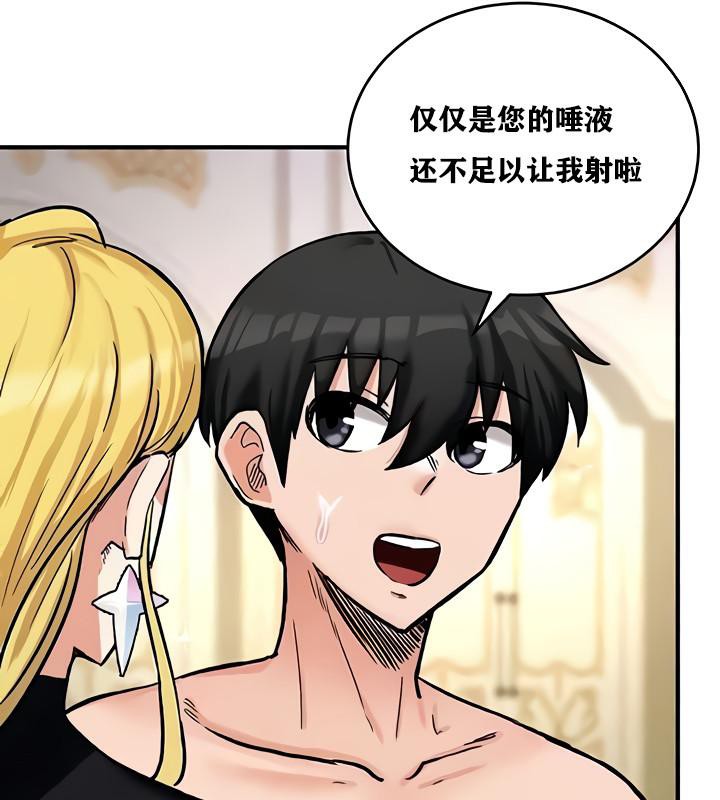 重生士兵的雌性征服日誌!第11话