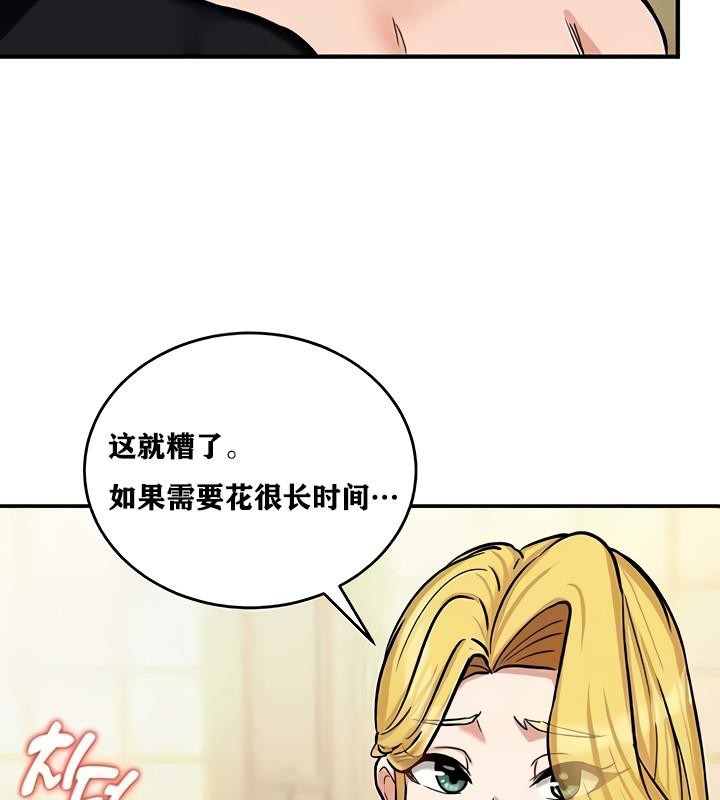 重生士兵的雌性征服日誌!第11话