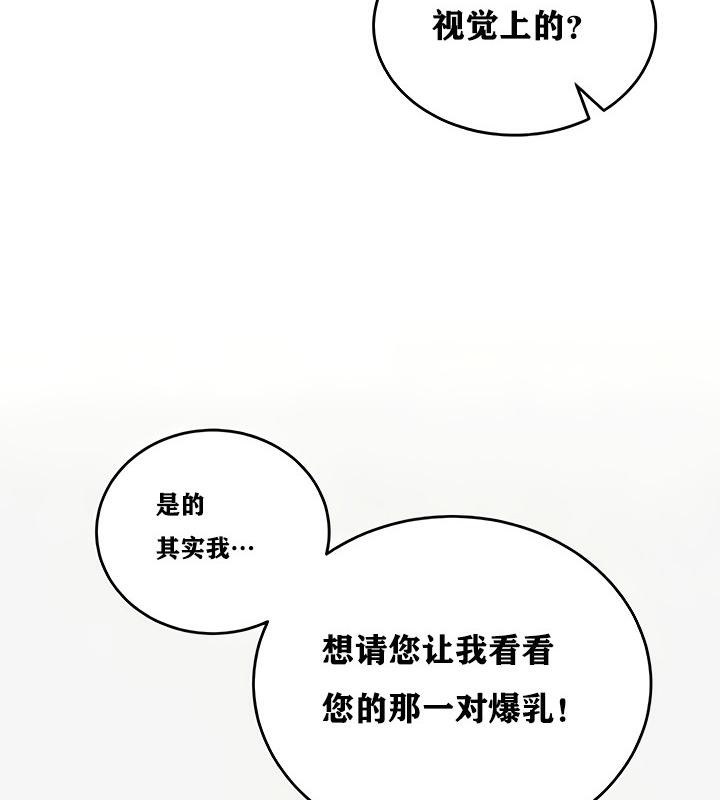 重生士兵的雌性征服日誌!第11话