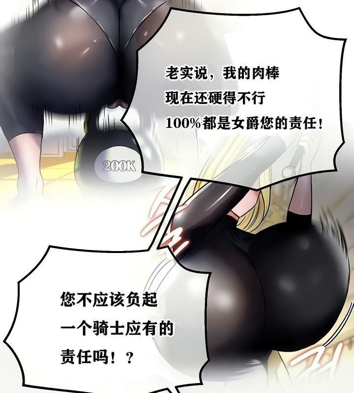 重生士兵的雌性征服日誌!第11话