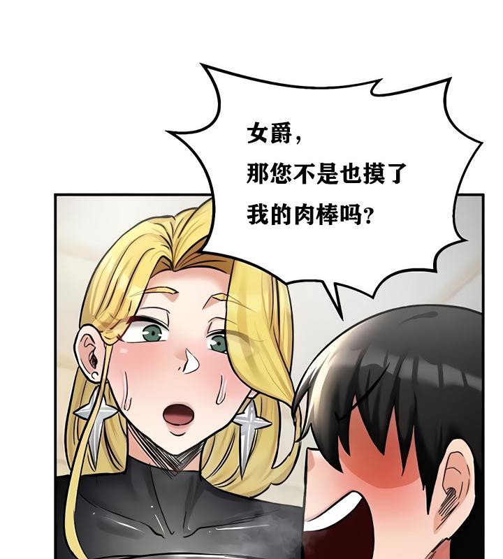 重生士兵的雌性征服日誌!第11话