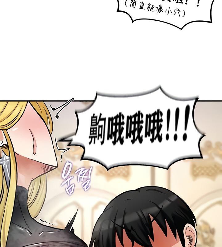 重生士兵的雌性征服日誌!第11话