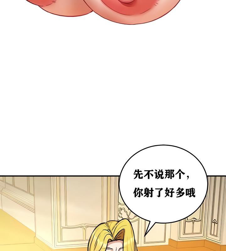 重生士兵的雌性征服日誌!第11话