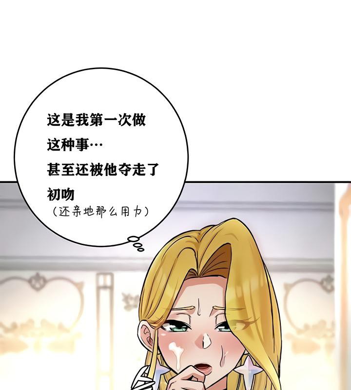 重生士兵的雌性征服日誌!第11话