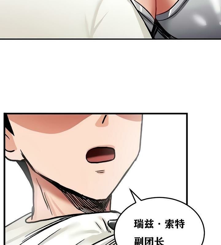 重生士兵的雌性征服日誌!第11话