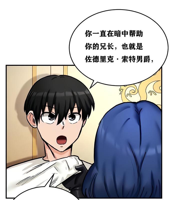 重生士兵的雌性征服日誌!第11话