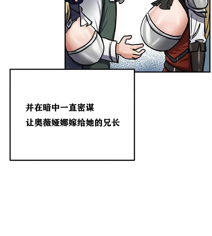 重生士兵的雌性征服日誌!第11话