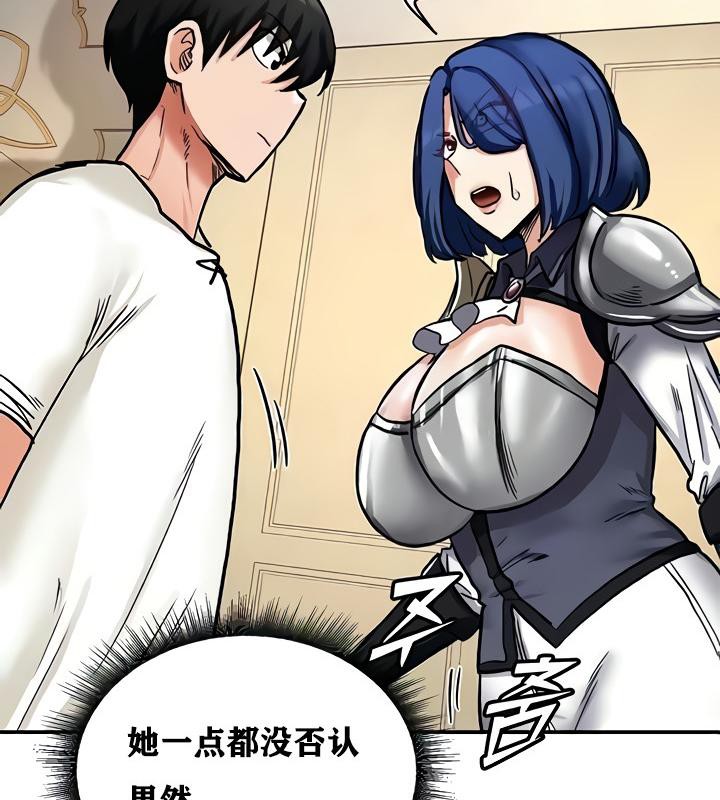 重生士兵的雌性征服日誌!第11话