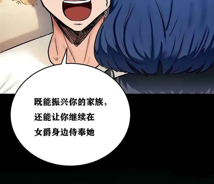 重生士兵的雌性征服日誌!第12话