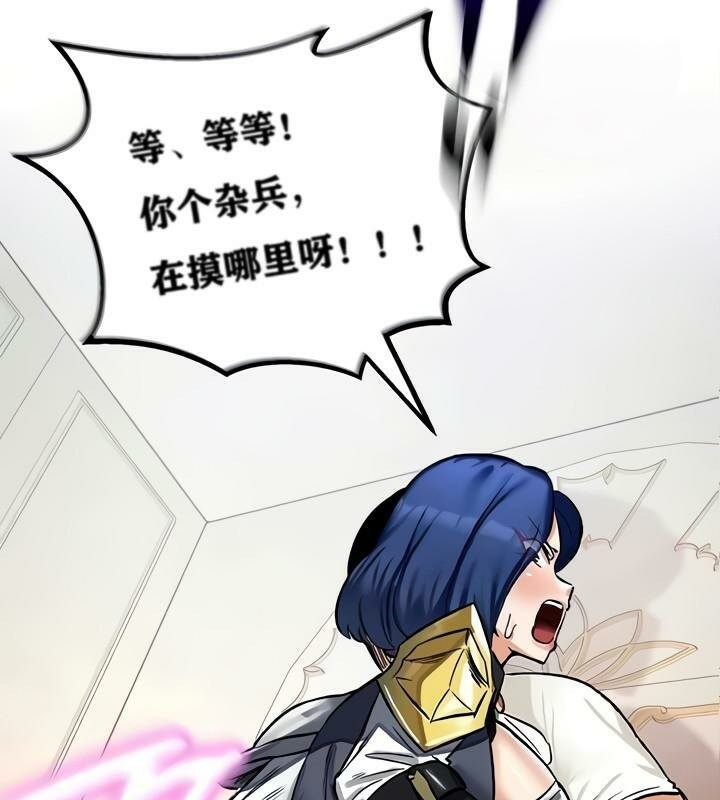 重生士兵的雌性征服日誌!第12话