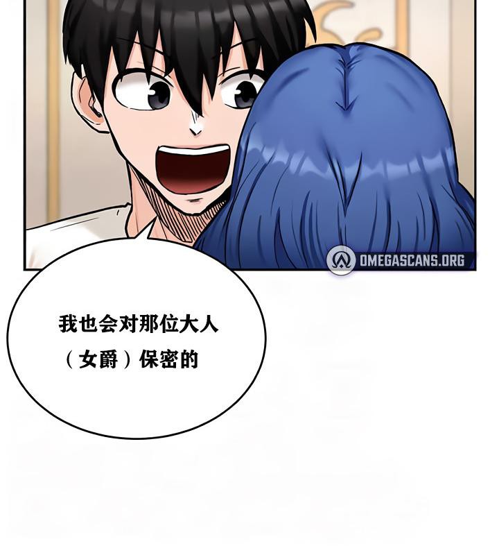 重生士兵的雌性征服日誌!第12话