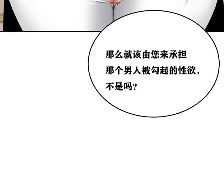 重生士兵的雌性征服日誌!第12话