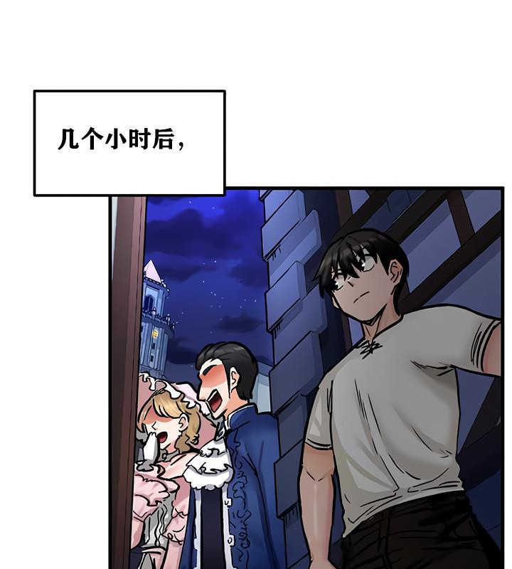 重生士兵的雌性征服日誌!第12话