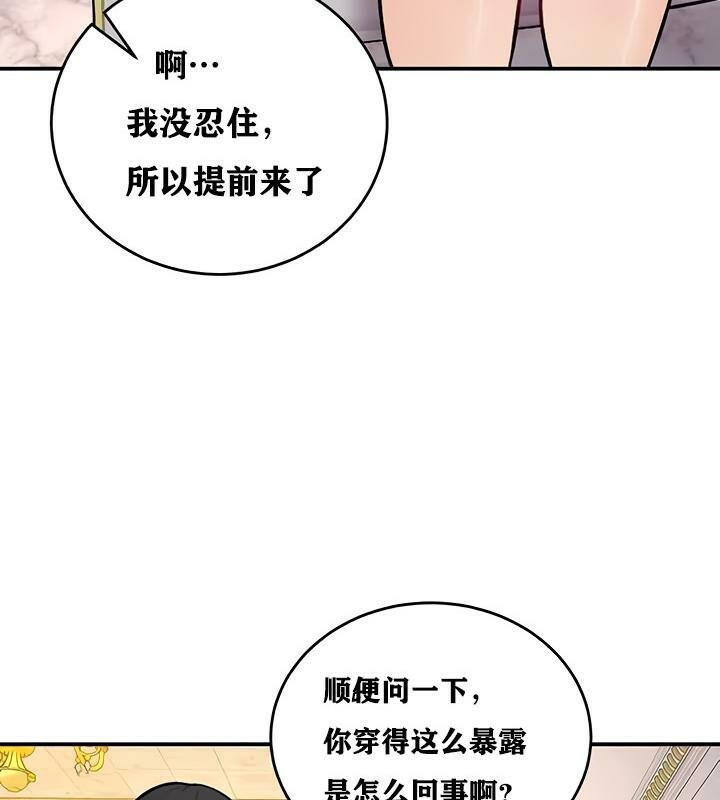 重生士兵的雌性征服日誌!第12话