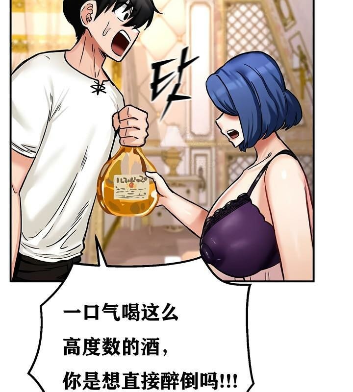 重生士兵的雌性征服日誌!第12话