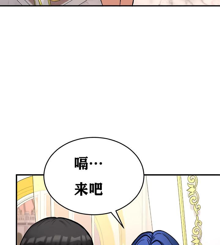 重生士兵的雌性征服日誌!第12话