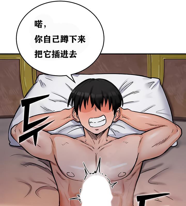 重生士兵的雌性征服日誌!第12话