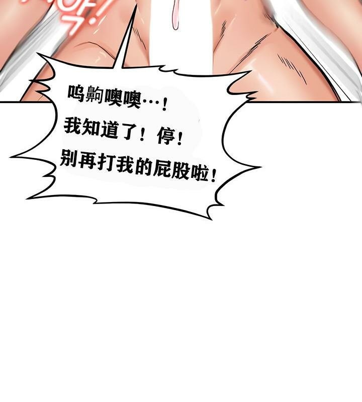 重生士兵的雌性征服日誌!第12话