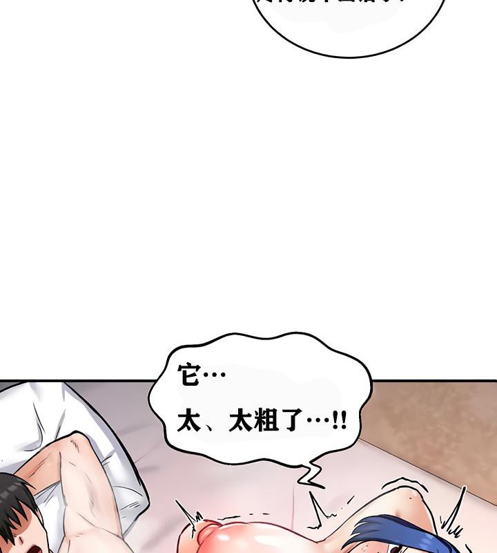 重生士兵的雌性征服日誌!第12话