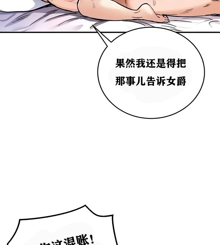 重生士兵的雌性征服日誌!第13话