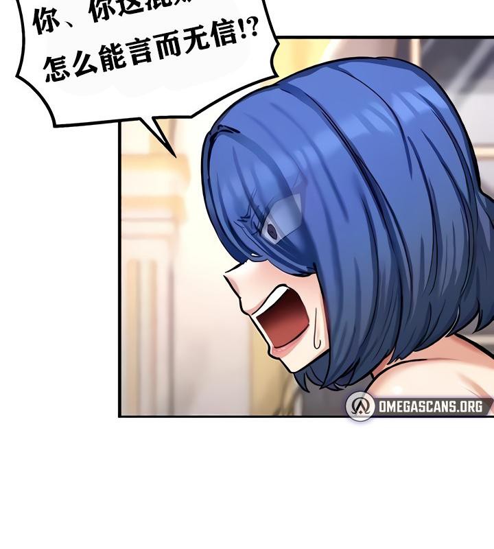 重生士兵的雌性征服日誌!第13话