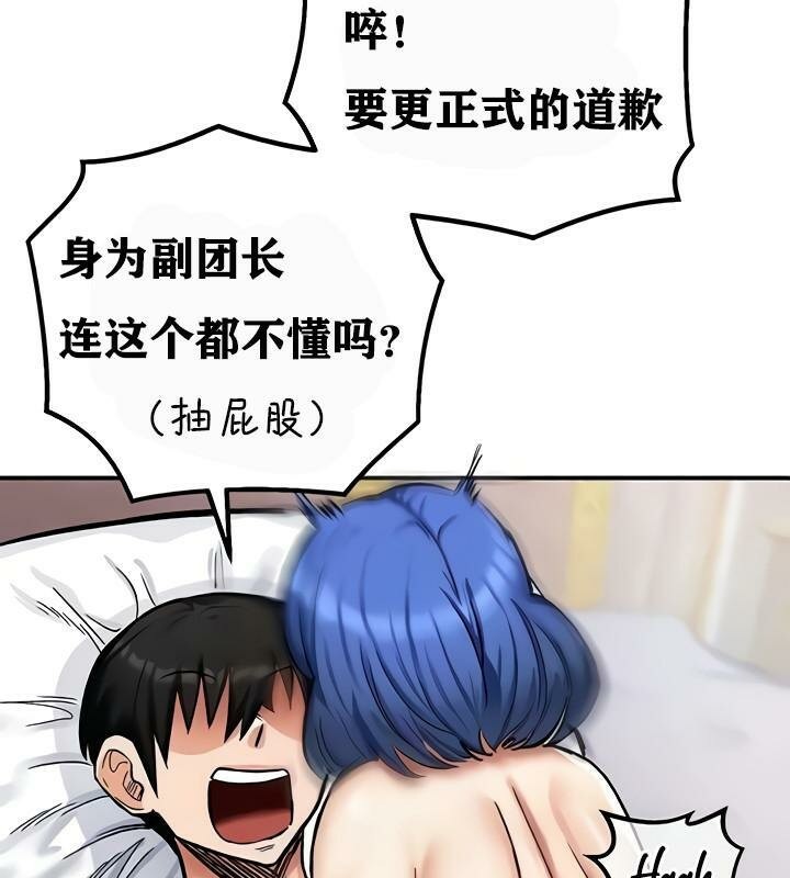 重生士兵的雌性征服日誌!第13话