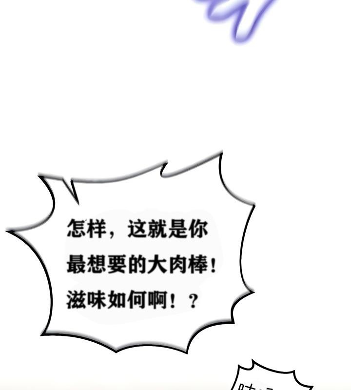 重生士兵的雌性征服日誌!第13话