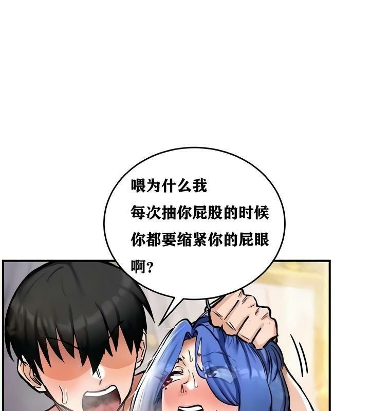 重生士兵的雌性征服日誌!第13话