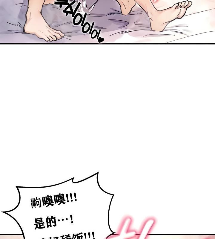 重生士兵的雌性征服日誌!第13话