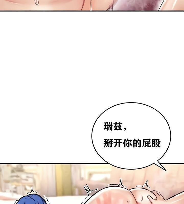 重生士兵的雌性征服日誌!第13话