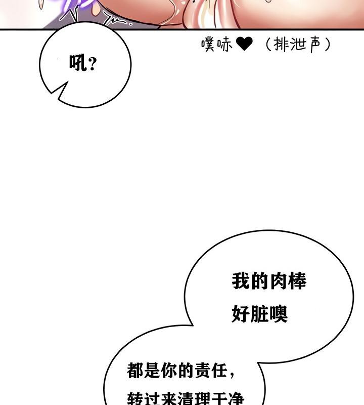 重生士兵的雌性征服日誌!第13话