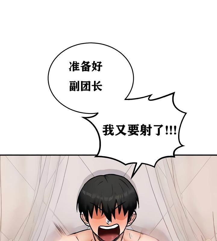 重生士兵的雌性征服日誌!第13话