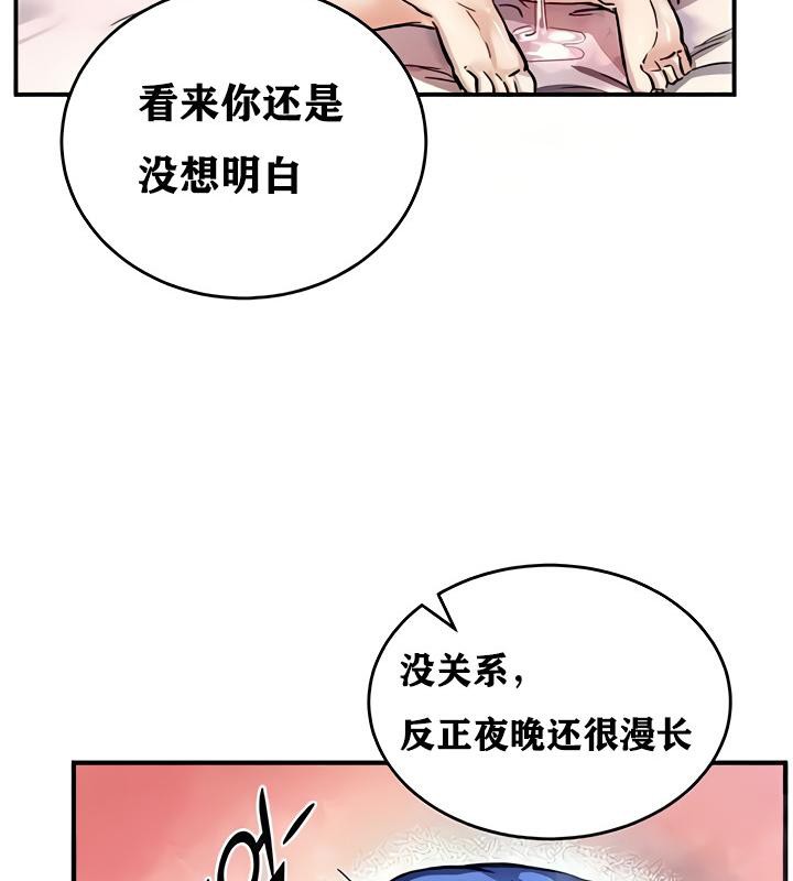 重生士兵的雌性征服日誌!第13话