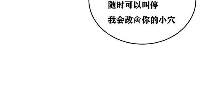 重生士兵的雌性征服日誌!第14话