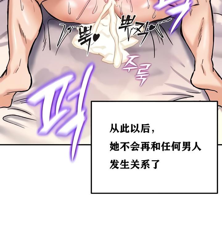 重生士兵的雌性征服日誌!第14话