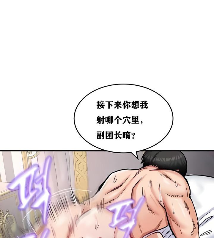 重生士兵的雌性征服日誌!第14话