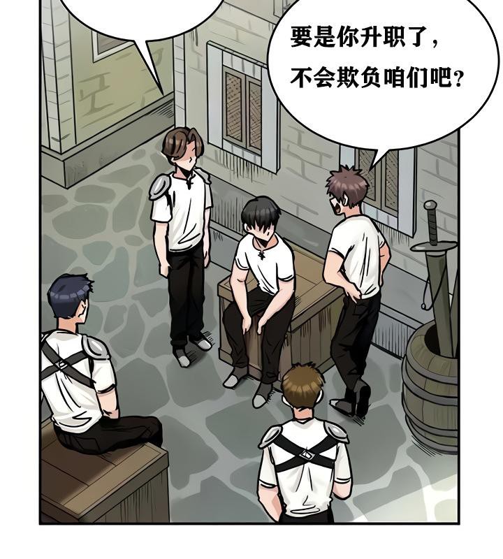 重生士兵的雌性征服日誌!第14话