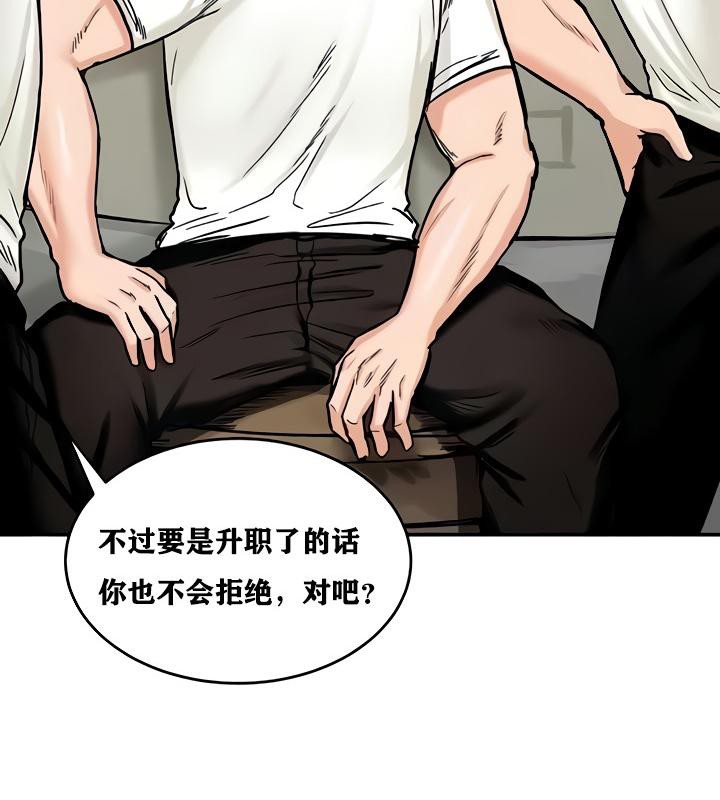 重生士兵的雌性征服日誌!第14话