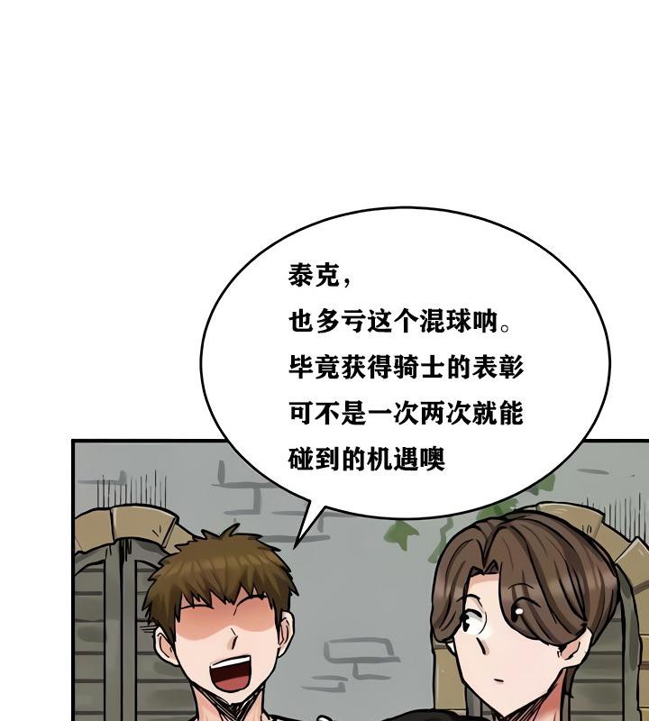 重生士兵的雌性征服日誌!第14话