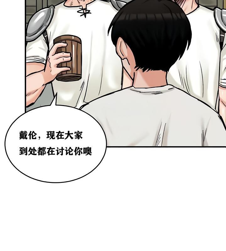 重生士兵的雌性征服日誌!第14话