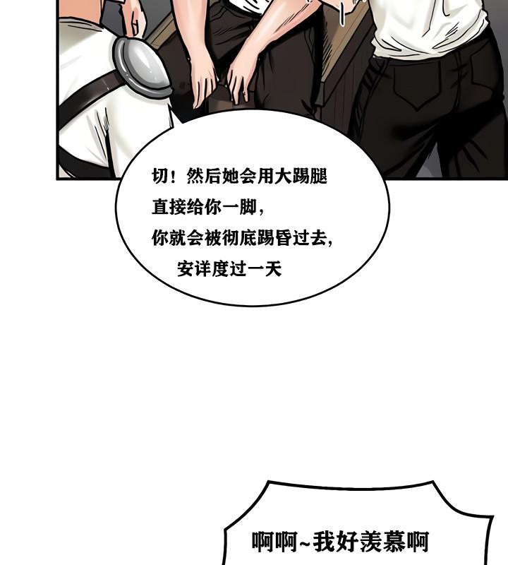 重生士兵的雌性征服日誌!第14话