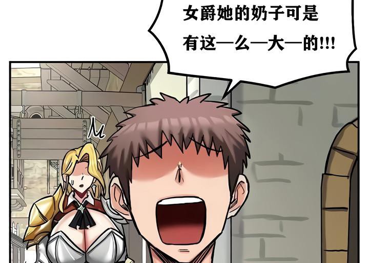 重生士兵的雌性征服日誌!第14话