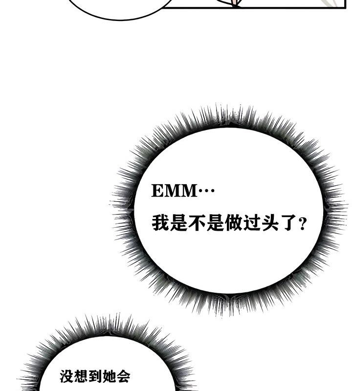 重生士兵的雌性征服日誌!第14话